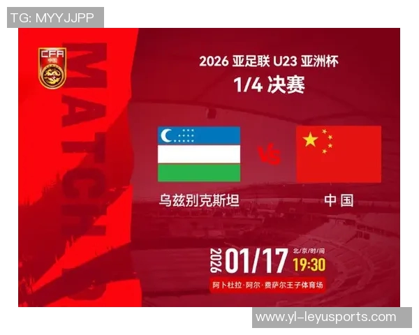 U23亚洲杯历史四强次数统计乌兹别克斯坦和韩国各四次日本沙特伊拉克三次